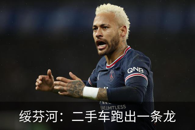 绥芬河：二手车跑出一条龙
